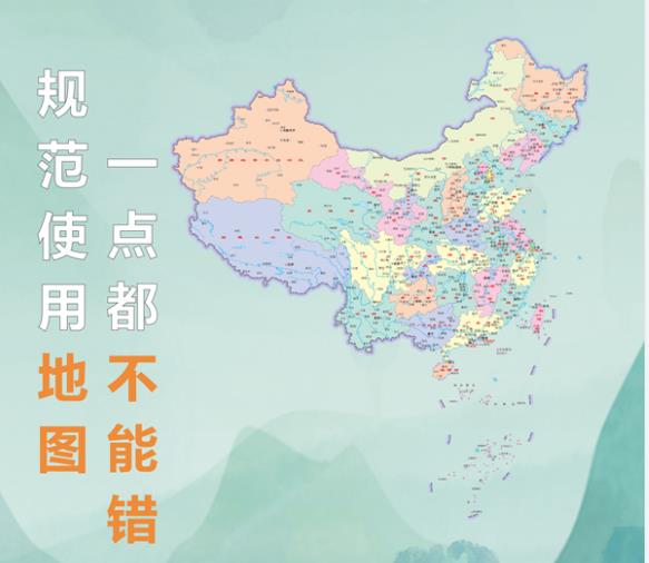 2022年版標(biāo)準(zhǔn)地圖正式發(fā)布
